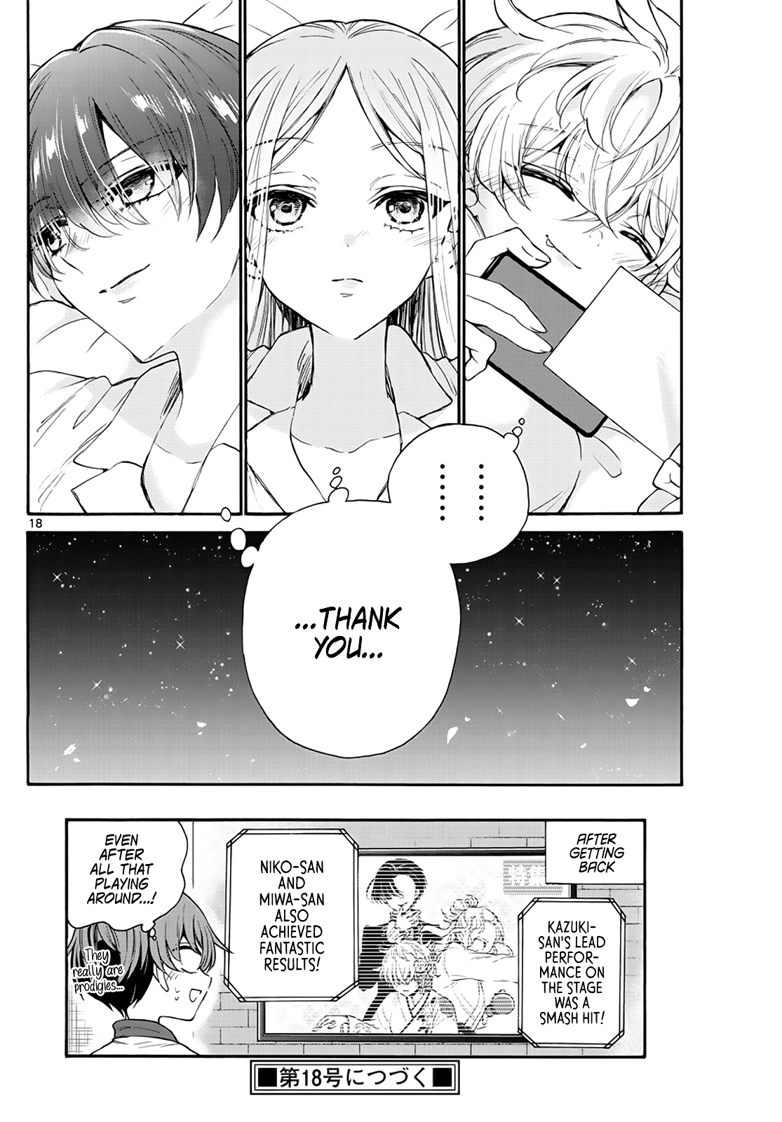 Mikadono Sanshimai Wa Angai, Choroi - Chapter 13: Three People, Their Memories