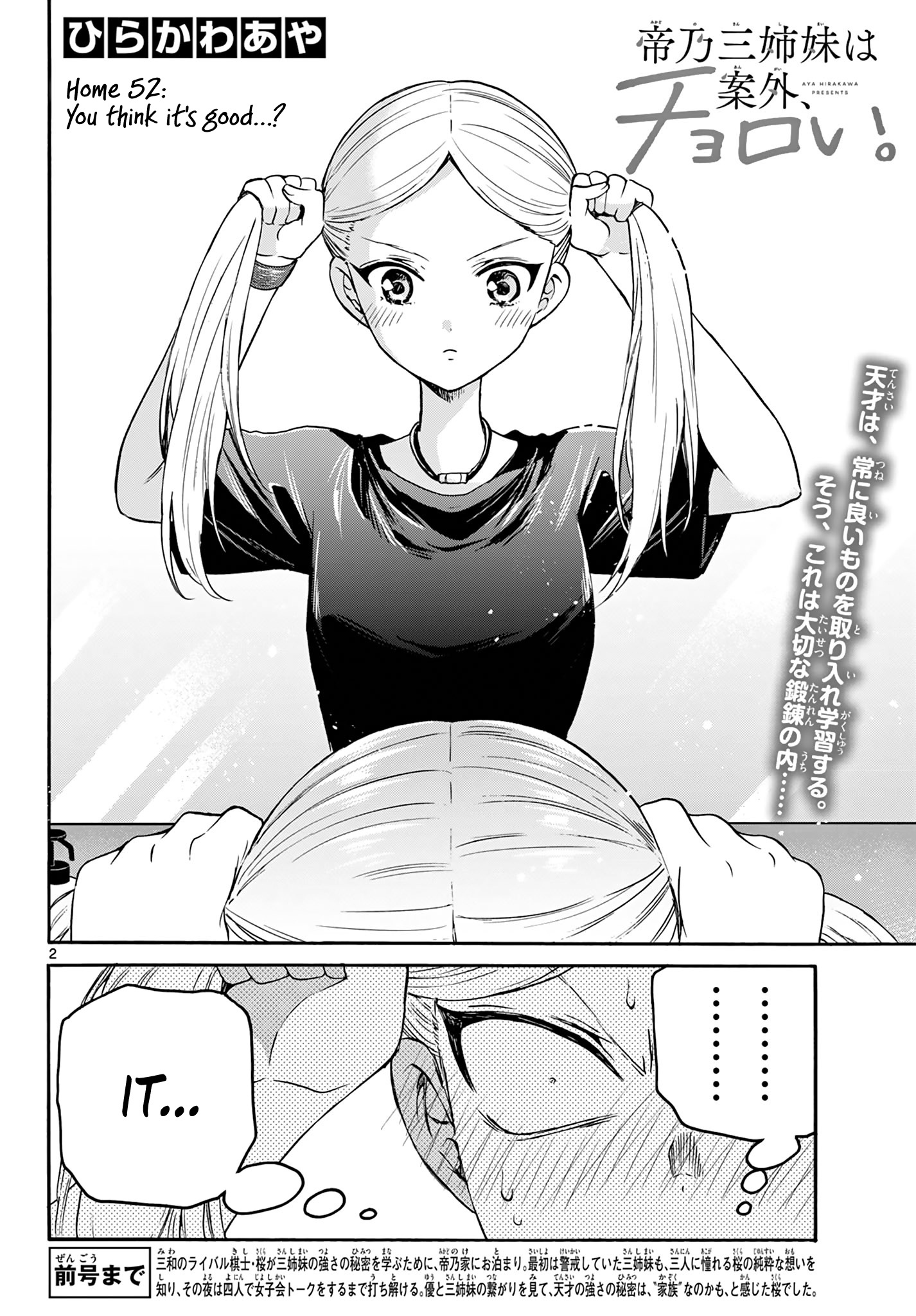 Mikadono Sanshimai Wa Angai, Choroi - Chapter 52: You Think It's Good...?