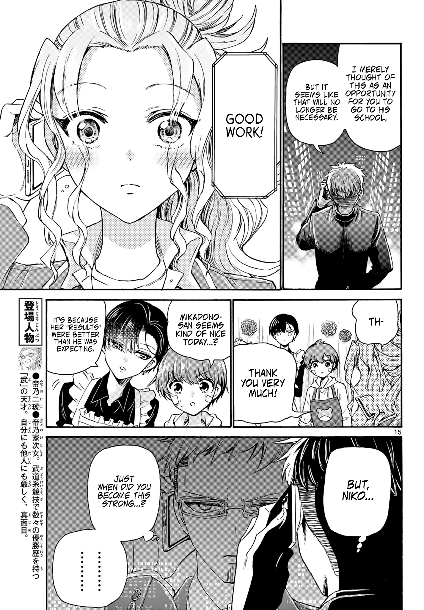 Mikadono Sanshimai Wa Angai, Choroi - Chapter 33: The Reward For Victory.