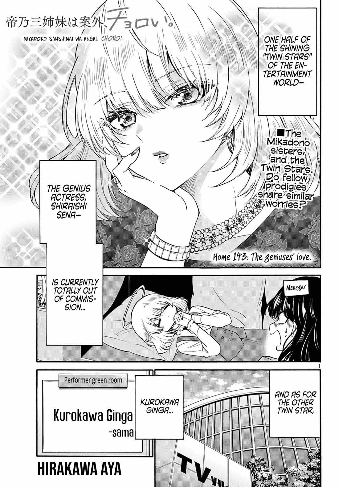 Mikadono Sanshimai Wa Angai, Choroi - Chapter 143: The Geniuses' Love.