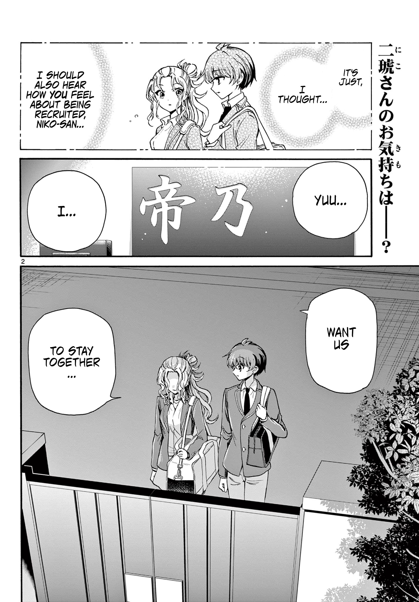 Mikadono Sanshimai Wa Angai, Choroi - Chapter 26: I Also...