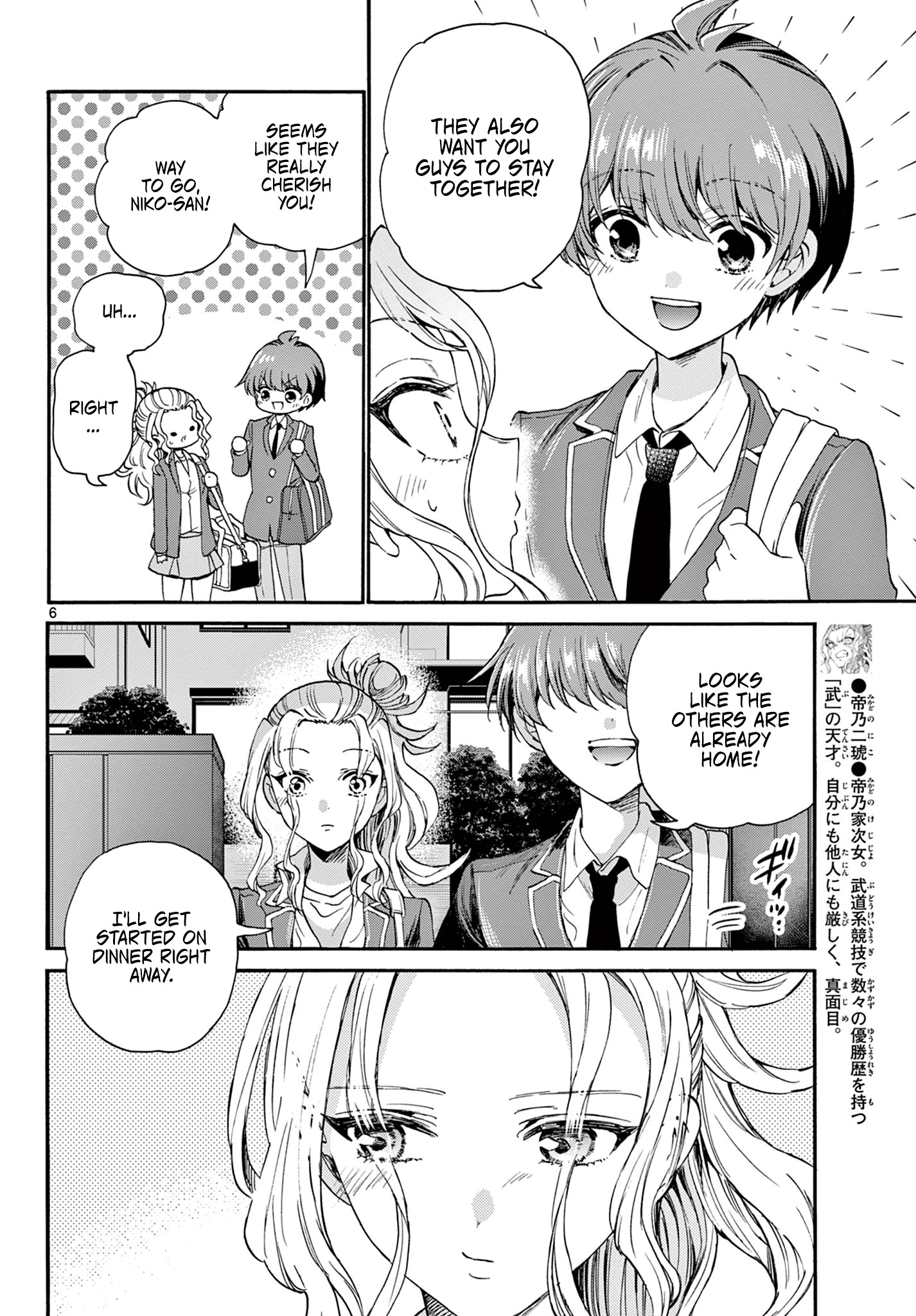 Mikadono Sanshimai Wa Angai, Choroi - Chapter 26: I Also...