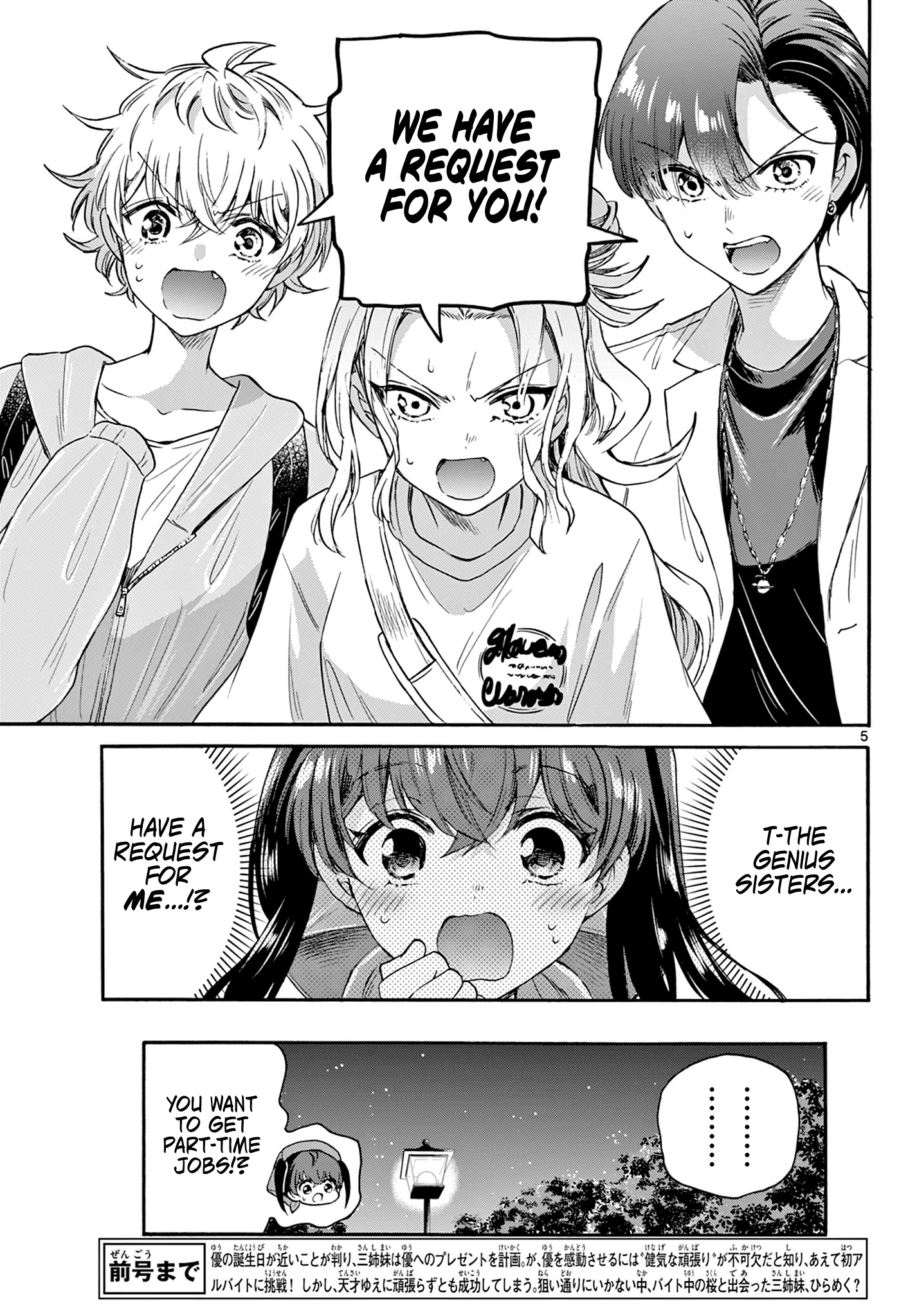 Mikadono Sanshimai Wa Angai, Choroi - Chapter 59: Leave It To Sakura.