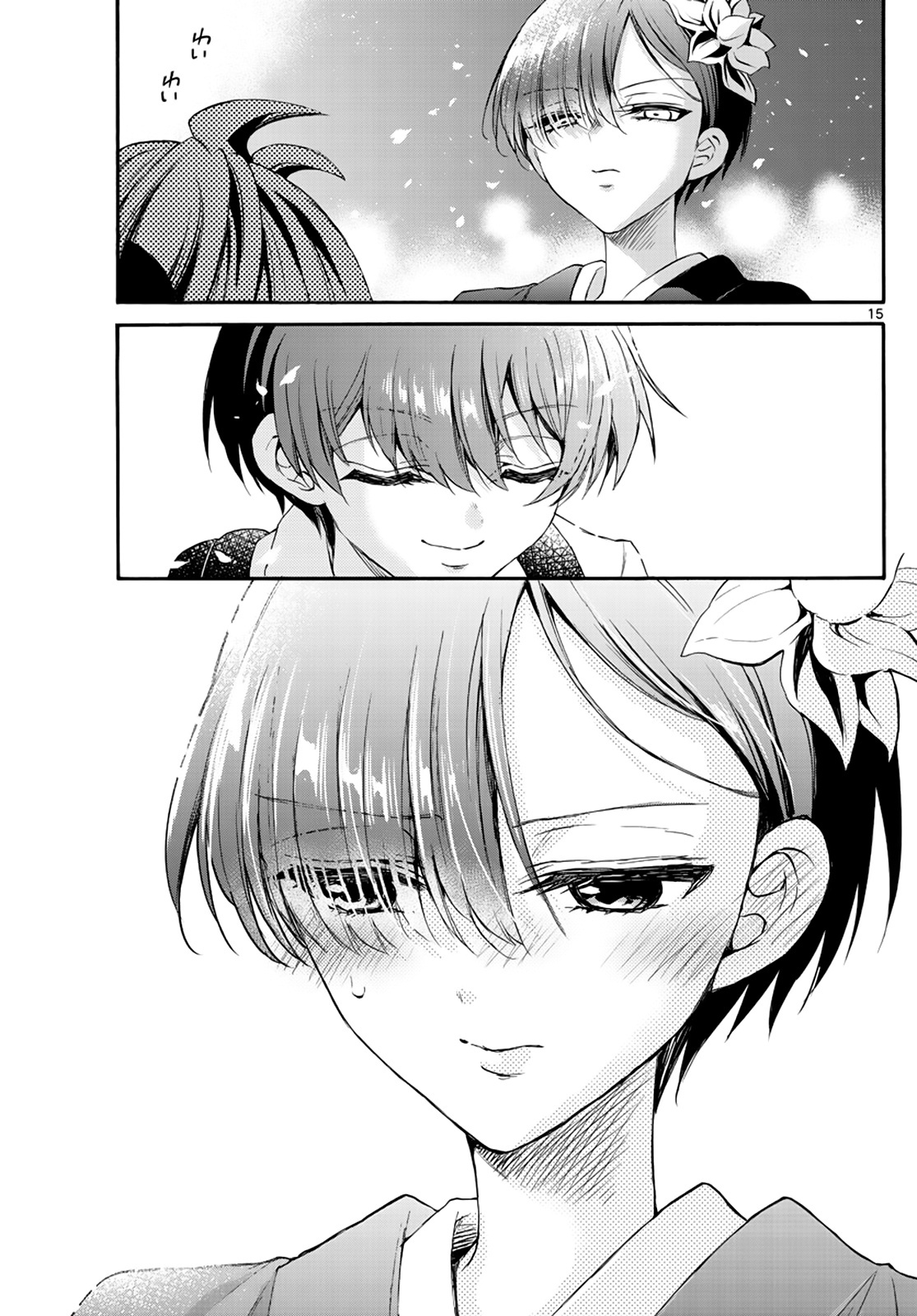 Mikadono Sanshimai Wa Angai, Choroi - Chapter 10: Even The Prince Is A Princess.