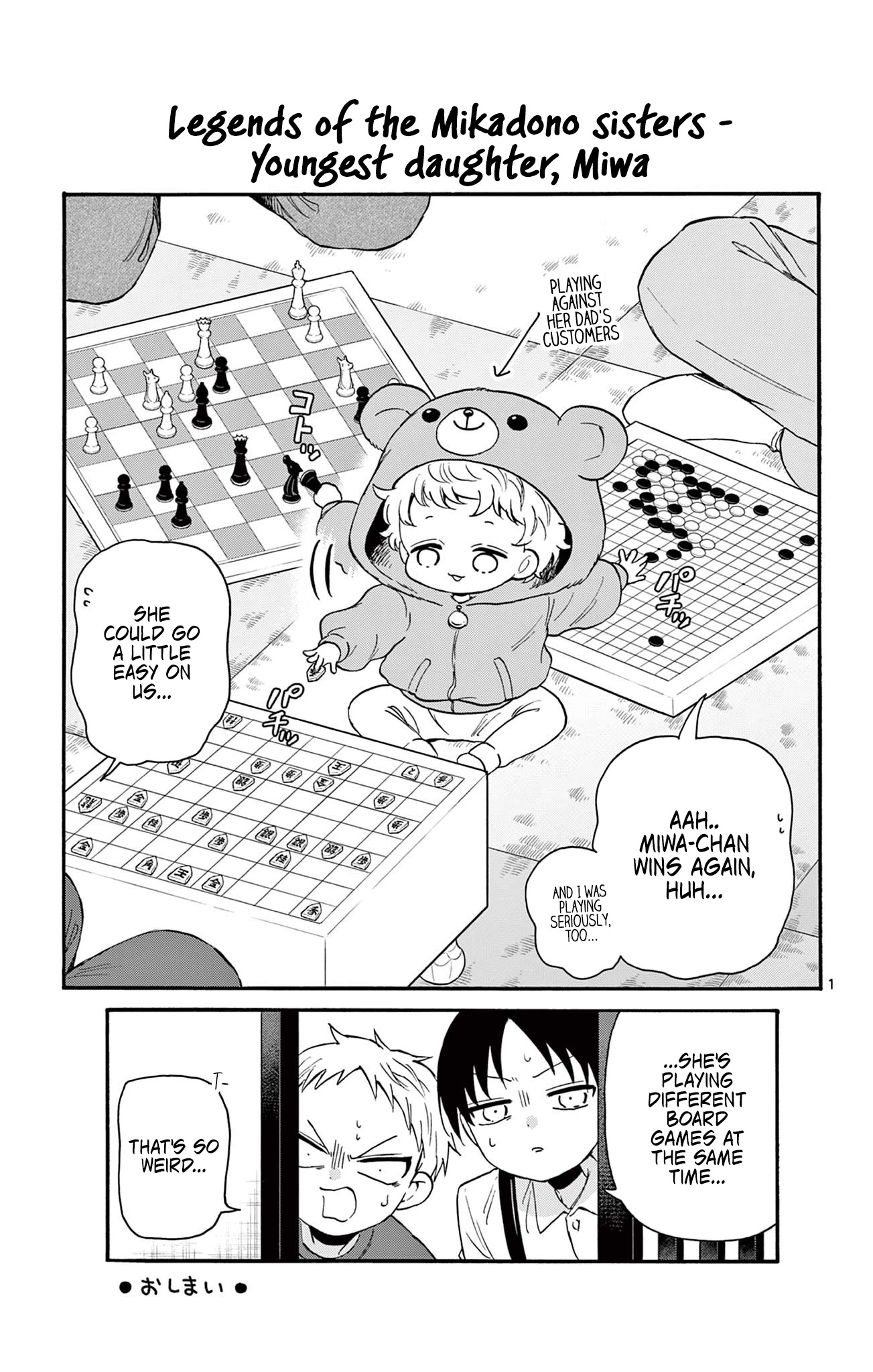 Mikadono Sanshimai Wa Angai, Choroi - Chapter 6.5