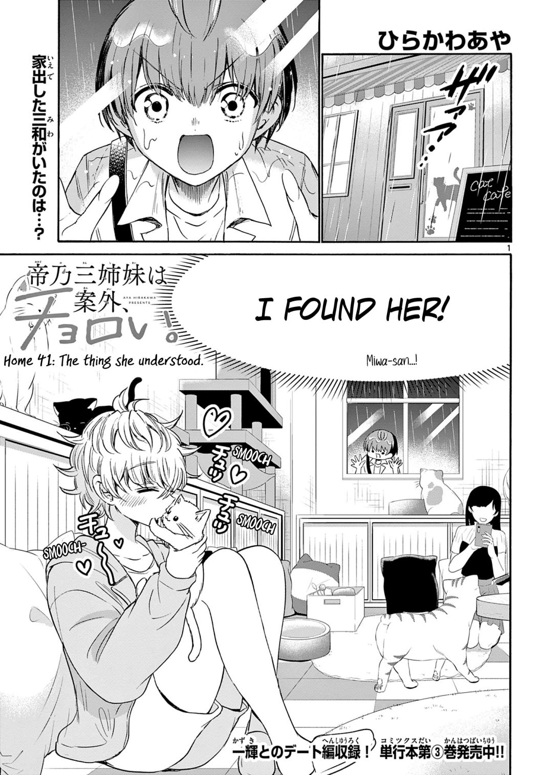 Mikadono Sanshimai Wa Angai, Choroi - Chapter 41