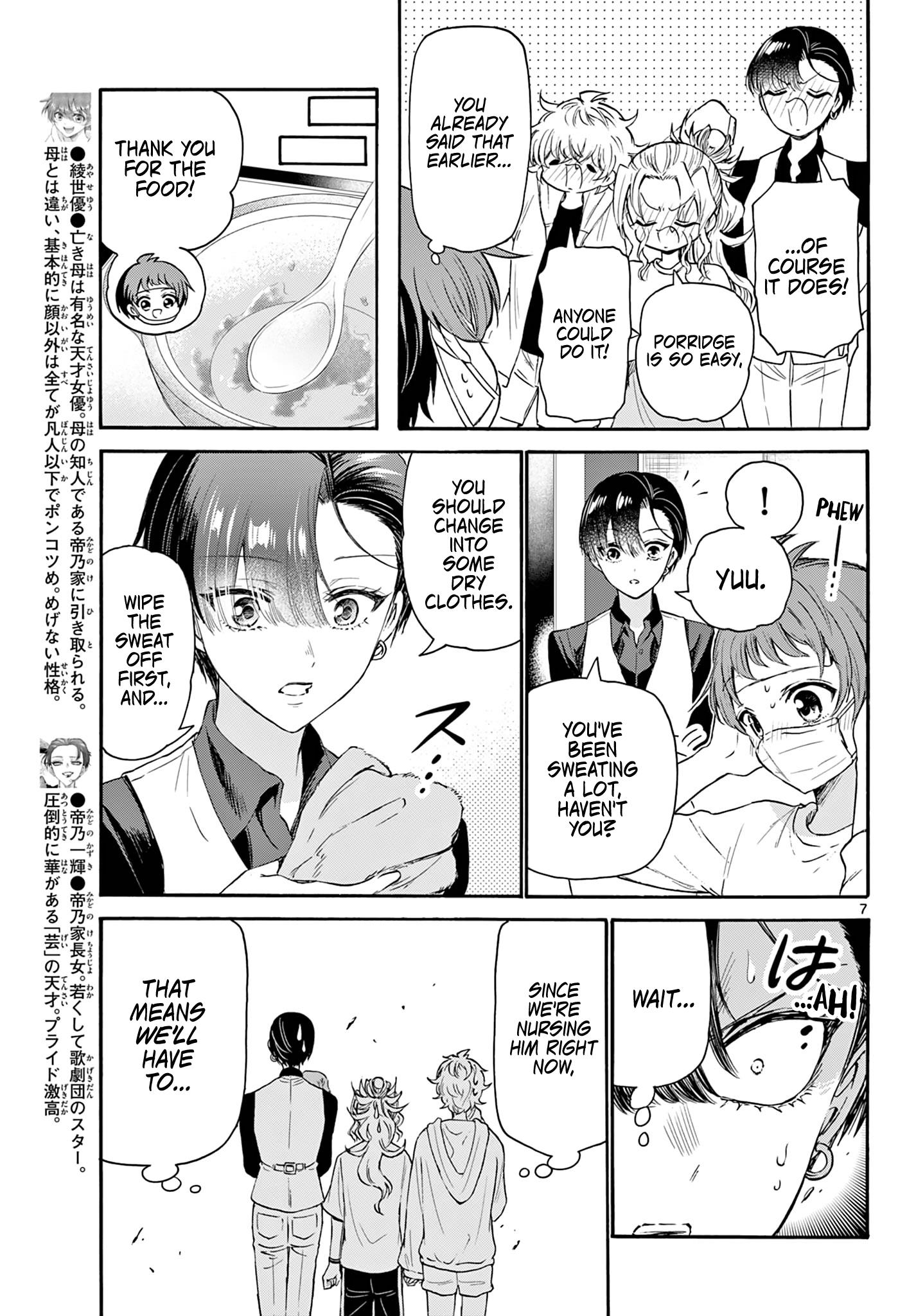 Mikadono Sanshimai Wa Angai, Choroi - Chapter 74: Whether You're Asleep Or Awake.