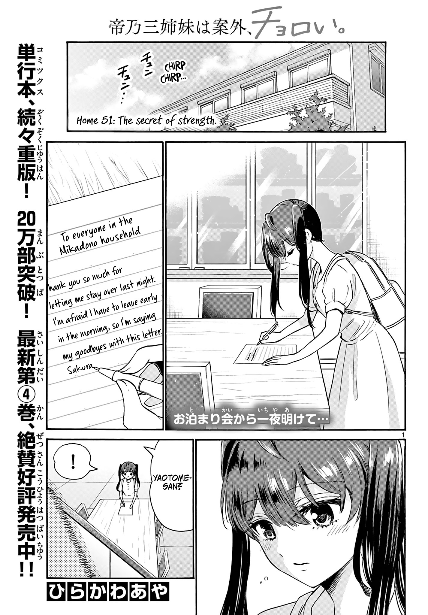 Mikadono Sanshimai Wa Angai, Choroi - Chapter 51: The Secret Of Strength.