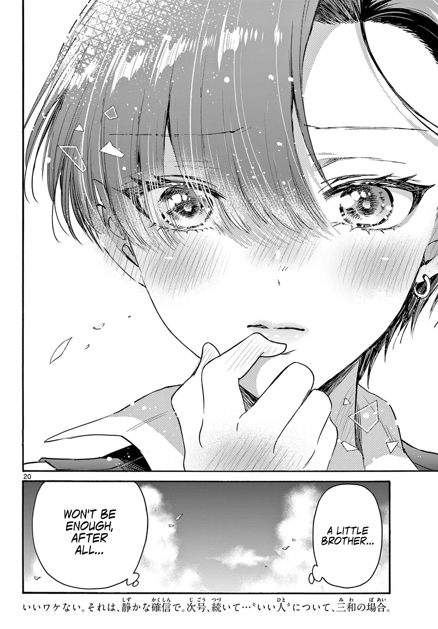 Mikadono Sanshimai Wa Angai, Choroi - Chapter 70: What Is A "good Partner"? -Kazuki's Feelings-