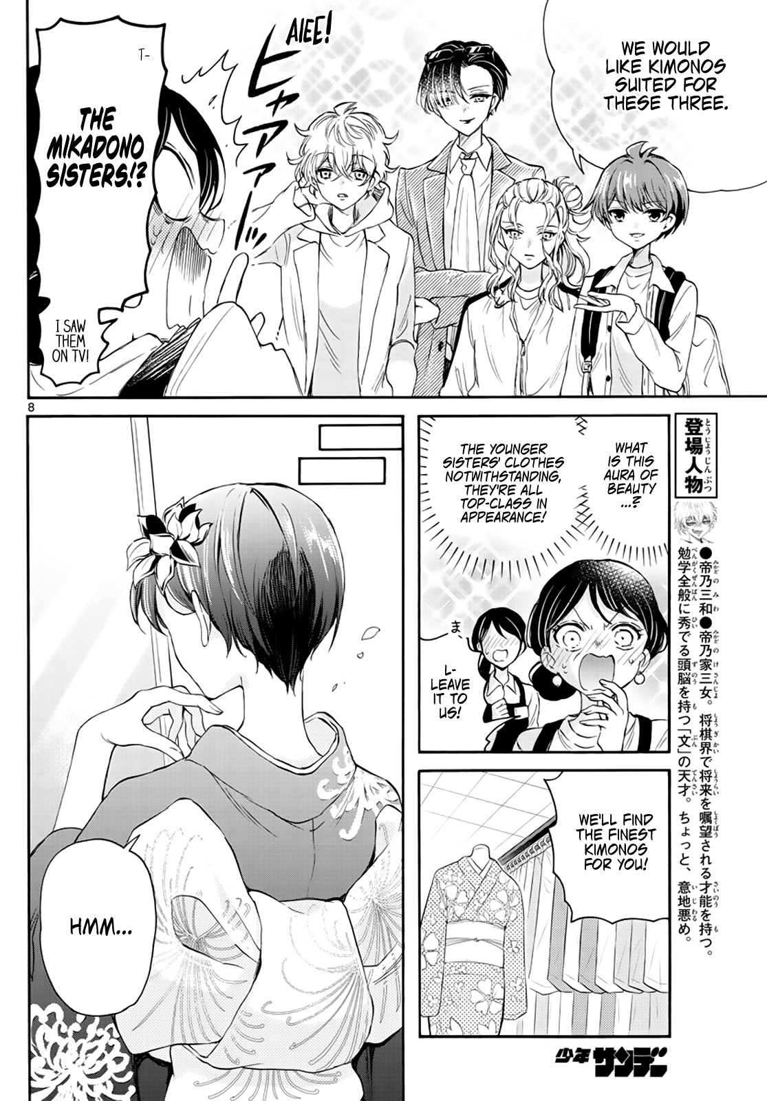 Mikadono Sanshimai Wa Angai, Choroi - Chapter 9: It Really Suits Her