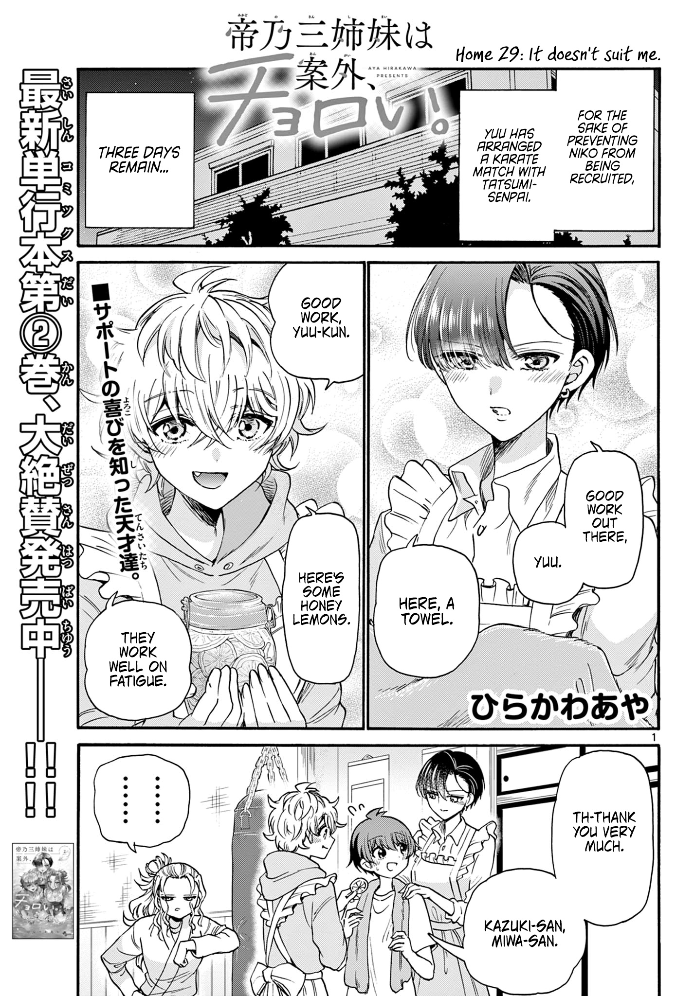 Mikadono Sanshimai Wa Angai, Choroi - Chapter 29: It Doesn't Suit Me.