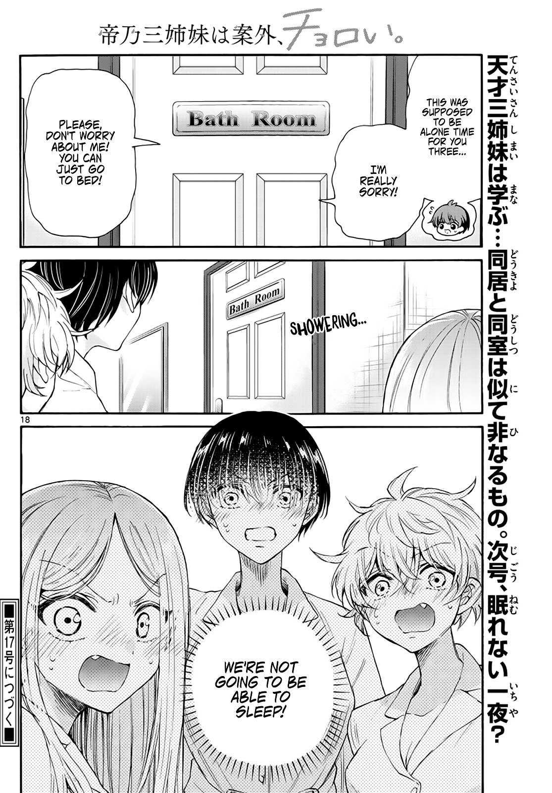 Mikadono Sanshimai Wa Angai, Choroi - Chapter 12: From "under The Same Roof", To "in The Same Room".