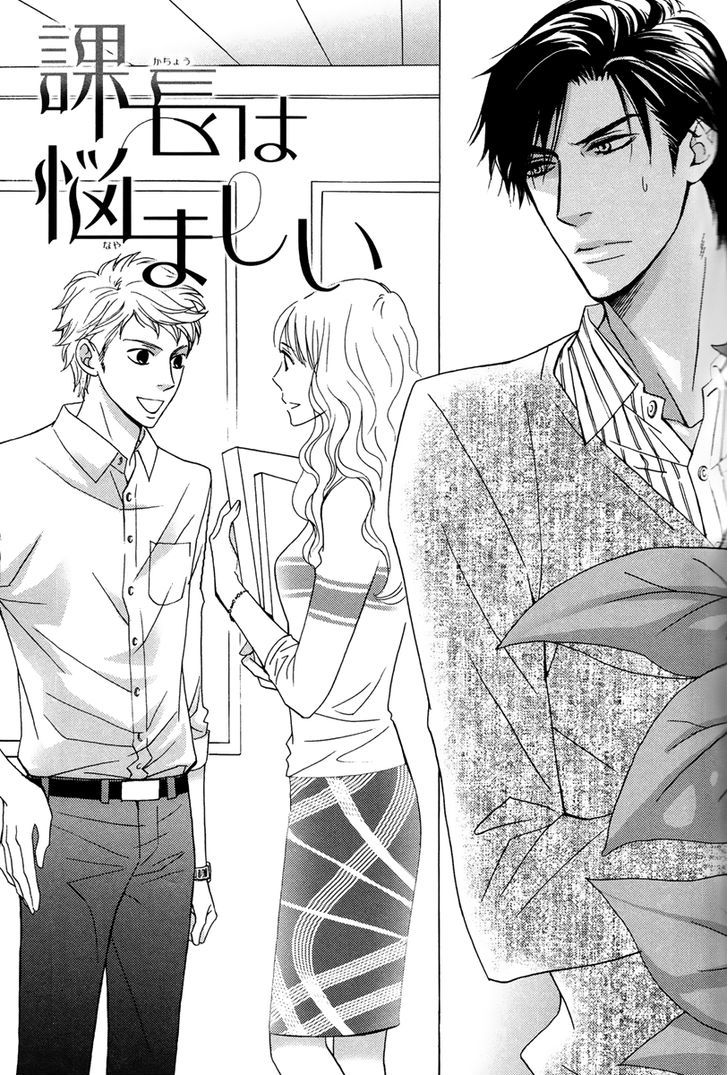 Kachou Wa Kakko Ii - Vol.1 Chapter 3 : My Manager Is Seductive