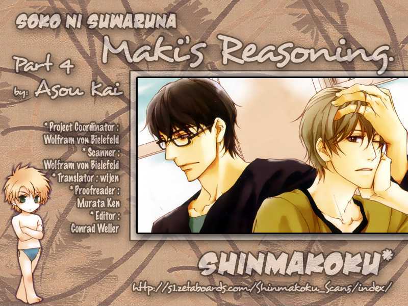 Soko Ni Suwaru Na - Vol.1 Chapter 4 : Maki S Reasoning (Maki No Iibun)