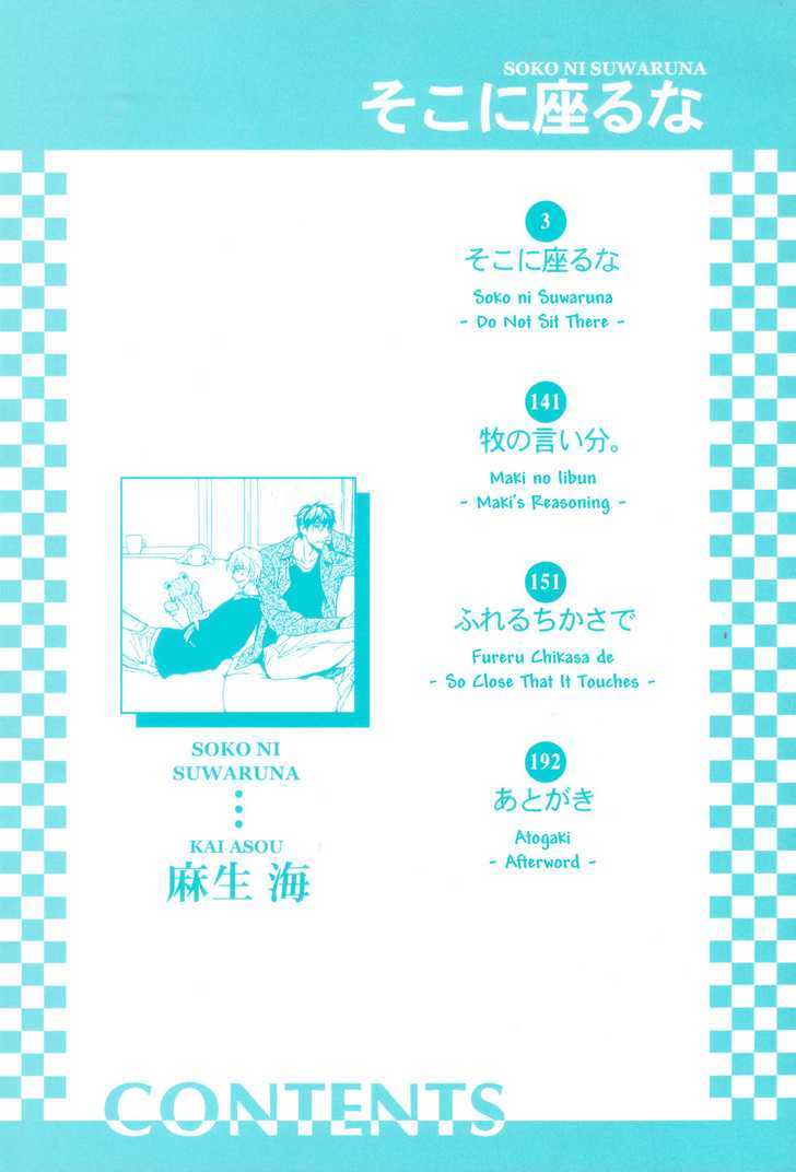 Soko Ni Suwaru Na - Vol.1 Chapter 1 : Do Not Sit There (Sono Ni Suwaruna)