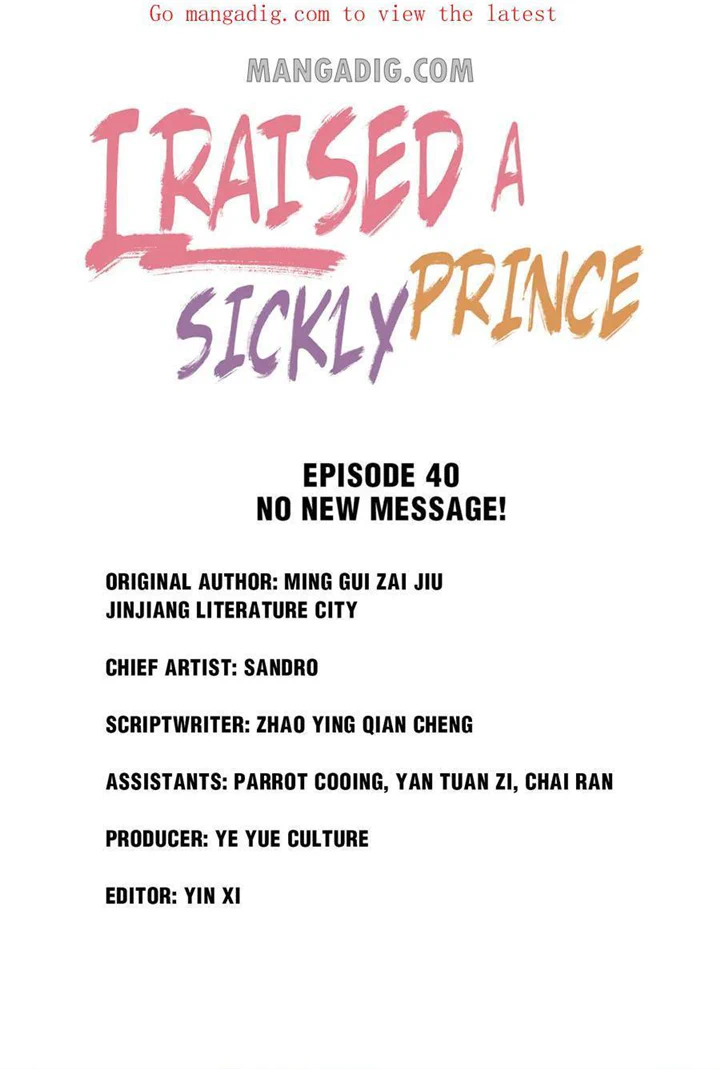 I Raised A Sick And Weak Prince - Chapter 40