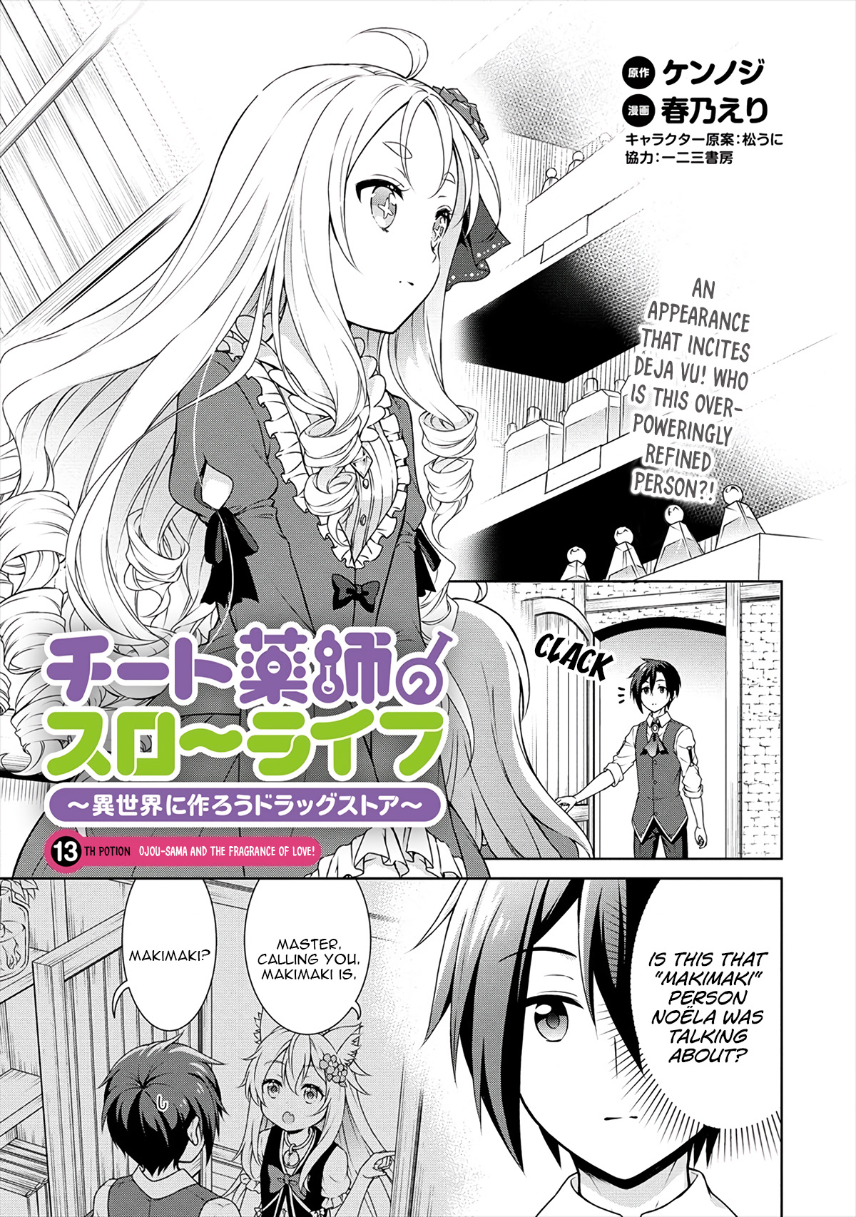 Cheat Kusushi No Slow Life: Isekai Ni Tsukurou Drugstore - Vol.3 Chapter 13: Ojou-Sama And The Fragrance Of Love!