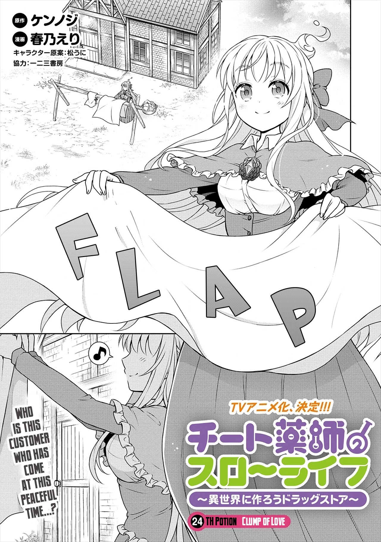 Cheat Kusushi No Slow Life: Isekai Ni Tsukurou Drugstore - Chapter 24