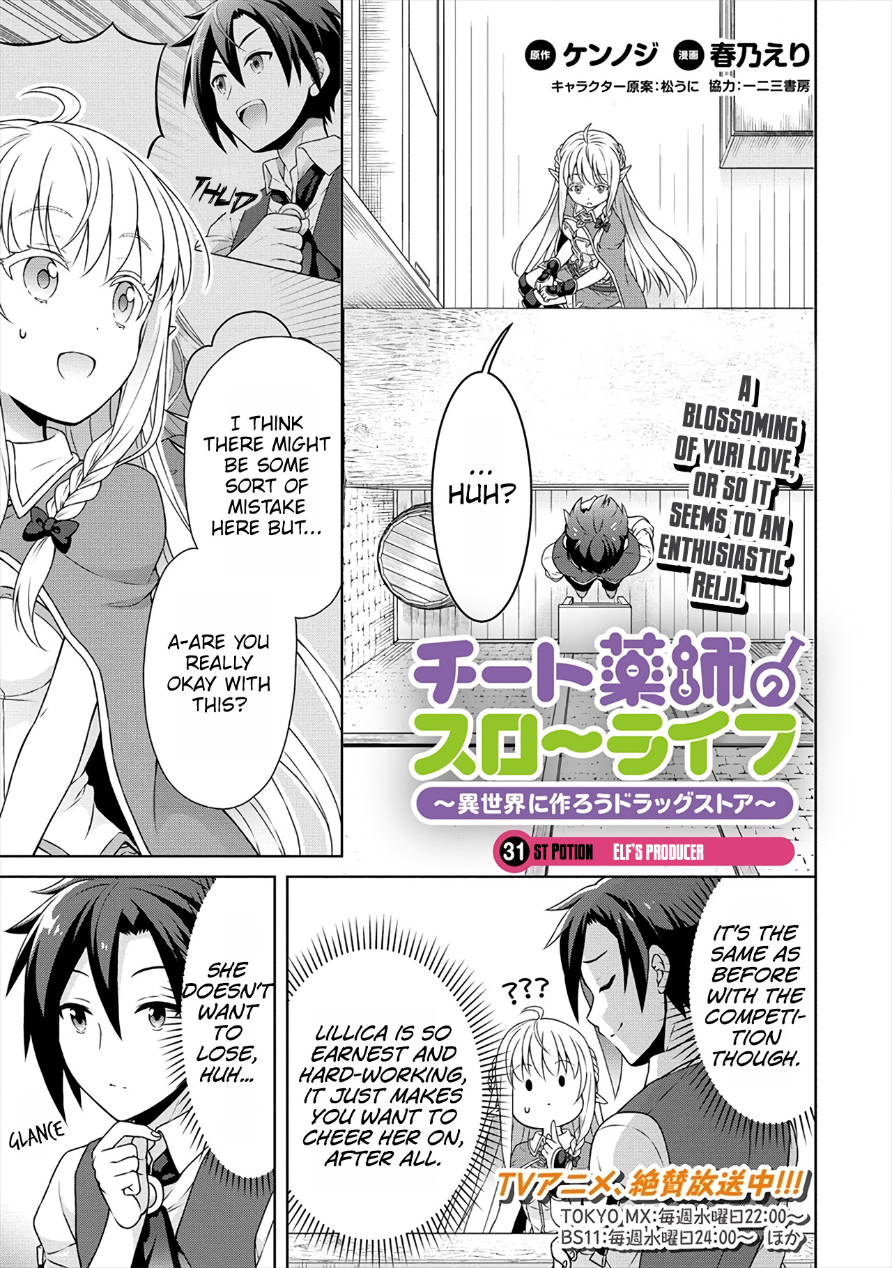 Cheat Kusushi No Slow Life: Isekai Ni Tsukurou Drugstore - Vol.7 Chapter 31: Elf's Producer