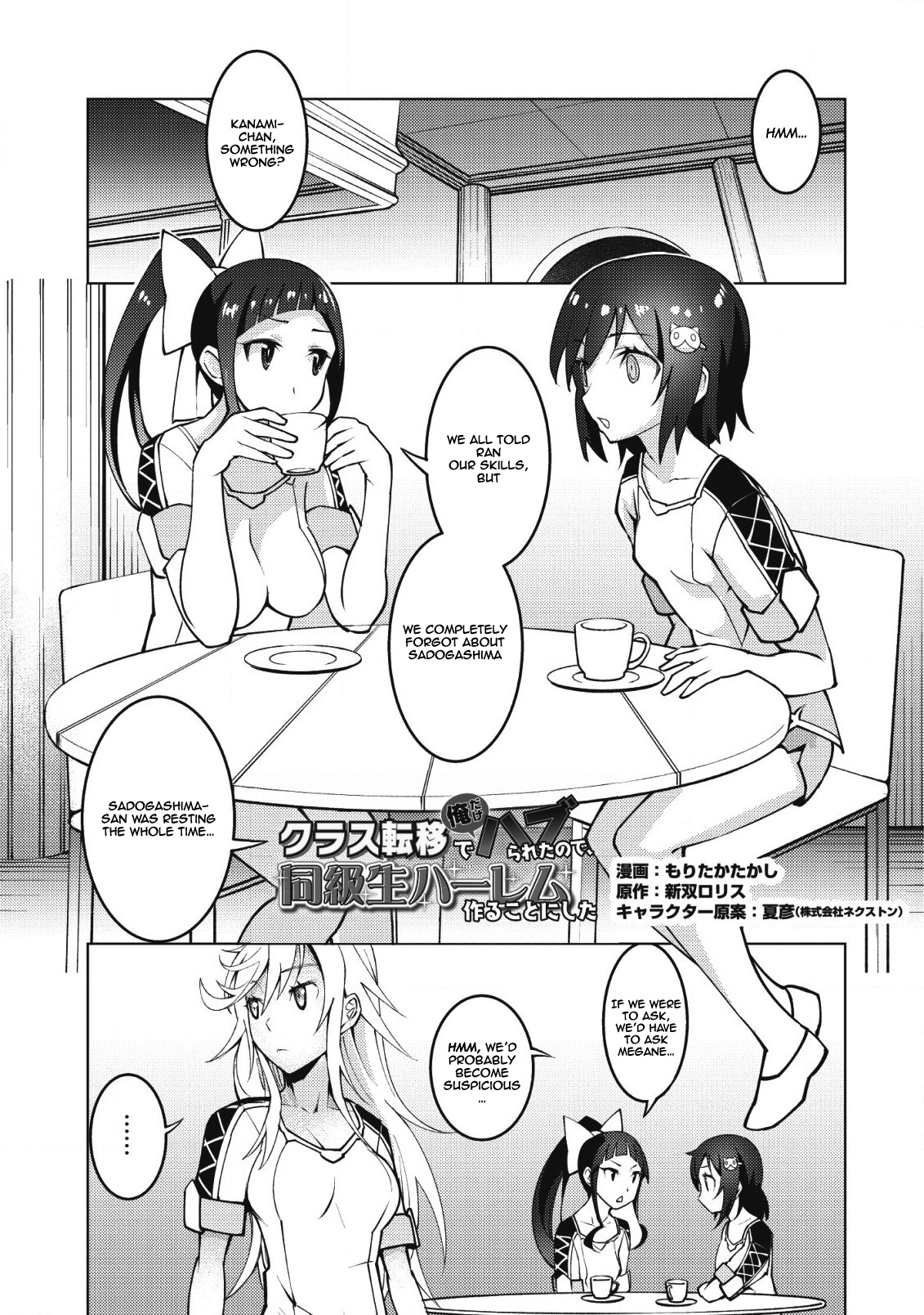 Class Teni De Ore Dake Haburaretara, Doukyuu Harem Tsukuru Koto Ni Shita - Vol.2 Chapter 8: [Uncensored]