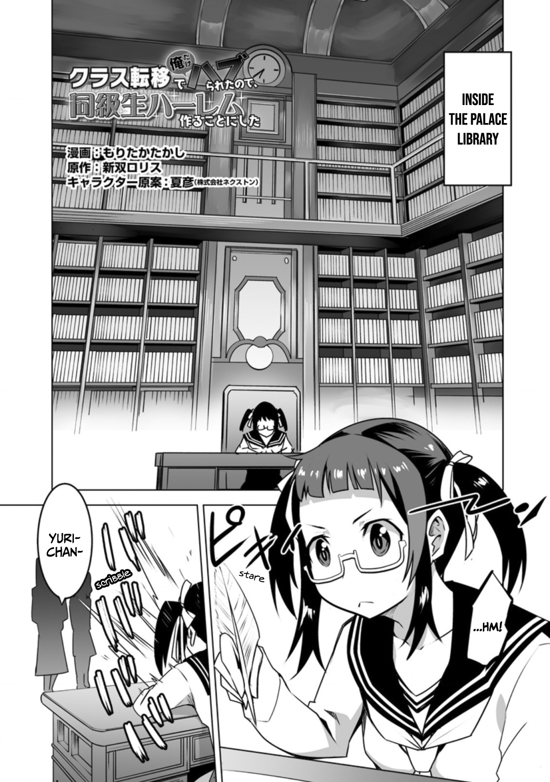 Class Teni De Ore Dake Haburaretara, Doukyuu Harem Tsukuru Koto Ni Shita - Vol.4 Chapter 19