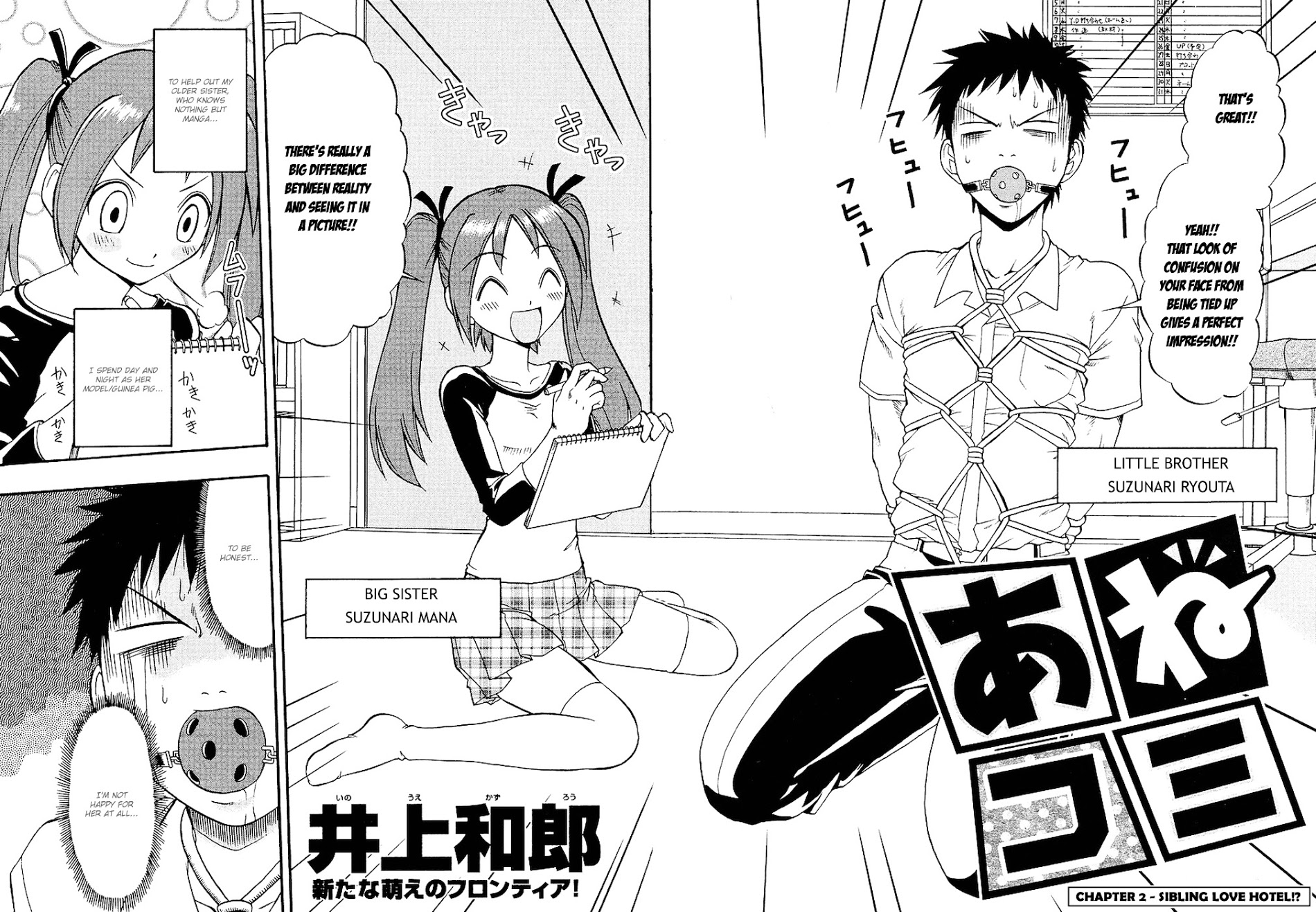 Ane Komi - Chapter 2 : Sibling Love Hotel!?