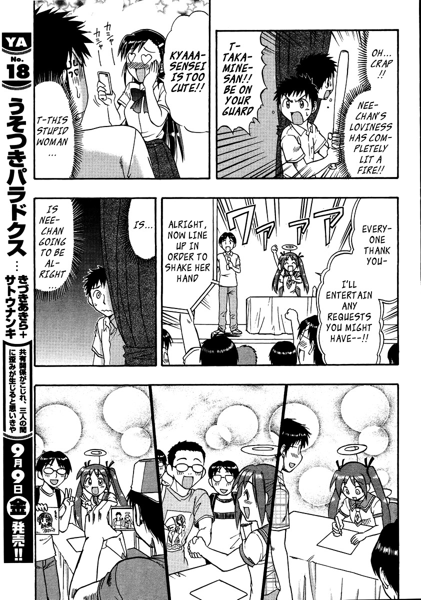 Ane Komi - Vol.2 Chapter 9