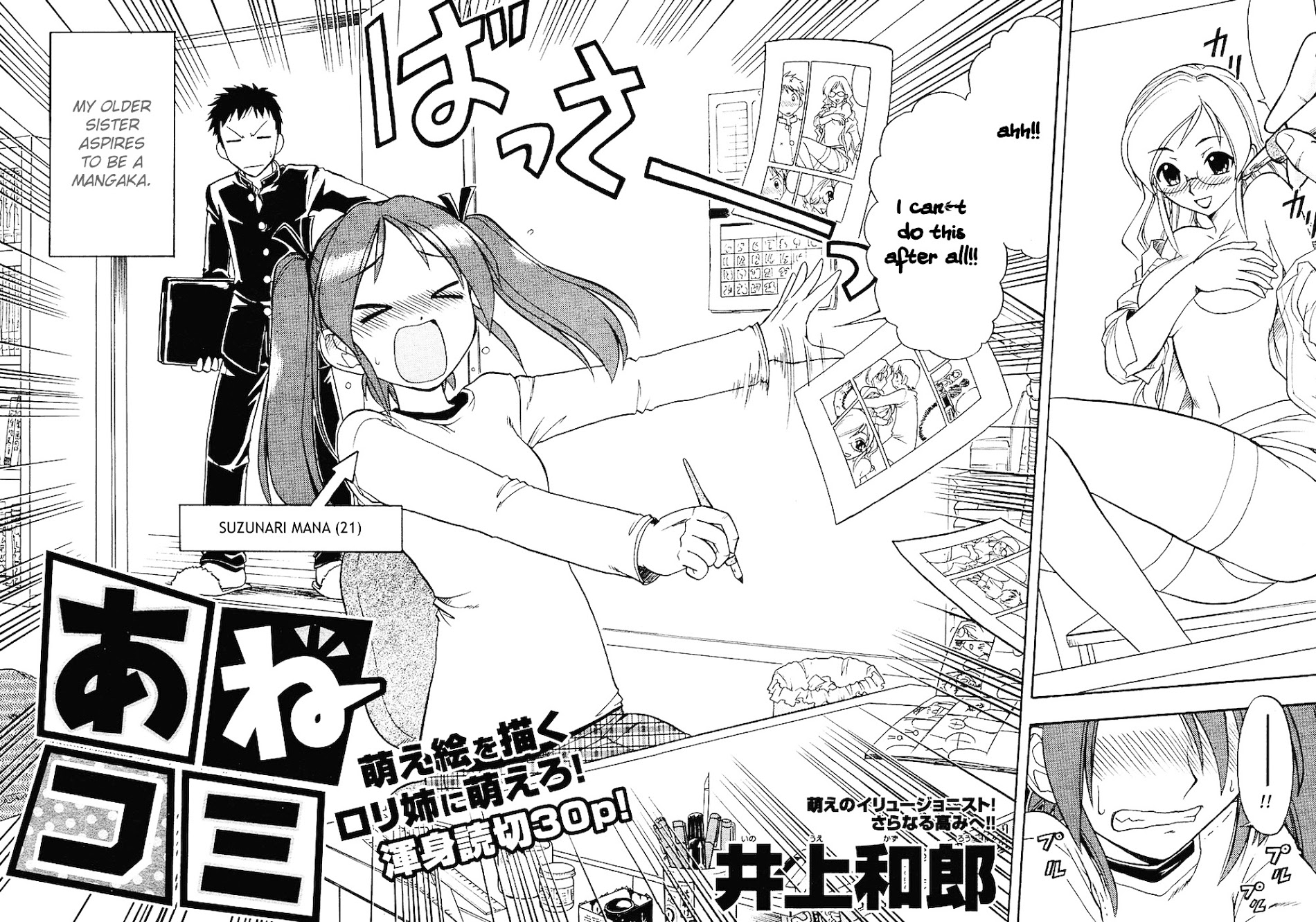 Ane Komi - Chapter 1 : Moe Illusionist! To New Heights!!