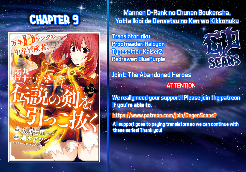 Mannen D-Rank No Chuunen Boukensha, Yotta Ikioi De Densetsu No Ken Wo Hikkonuku - Vol.2 Chapter 9: Replica Venus [Crimson Princess]