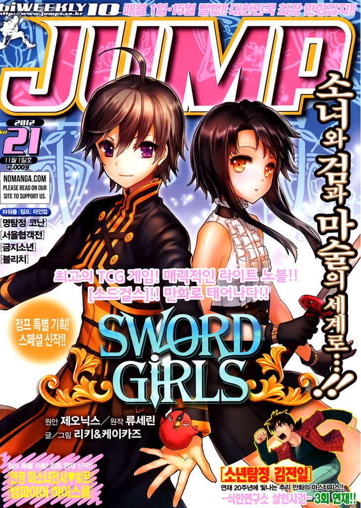 Sword Girls - Chapter 1