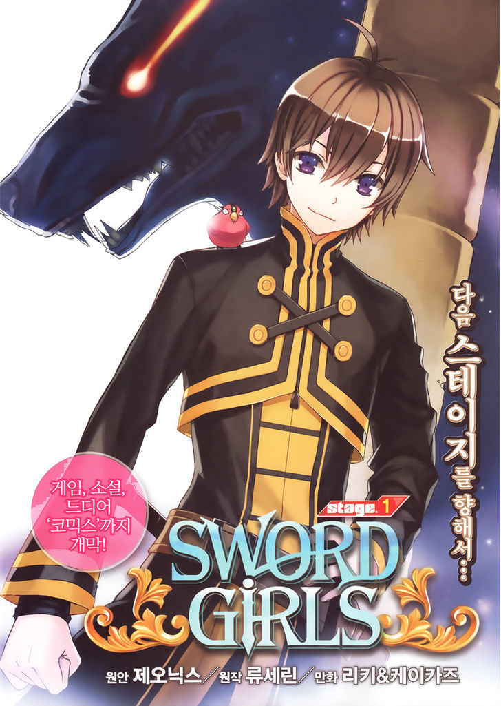 Sword Girls - Chapter 1