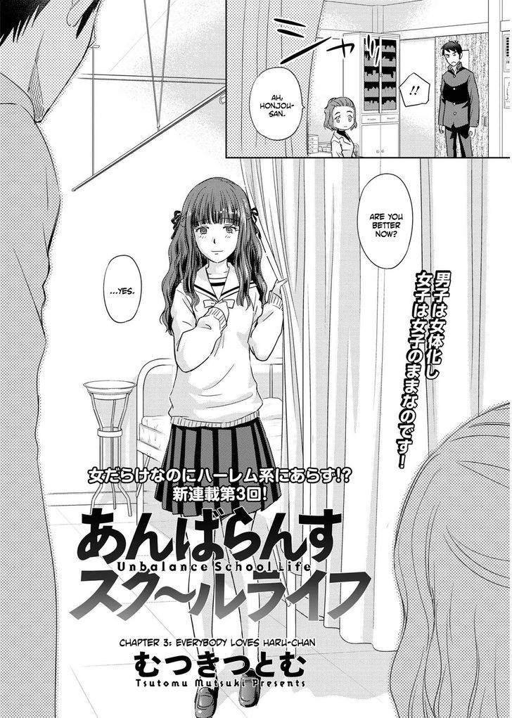 Unbalance School Life - Chapter 3 : Everybody Loves Haru-Chan