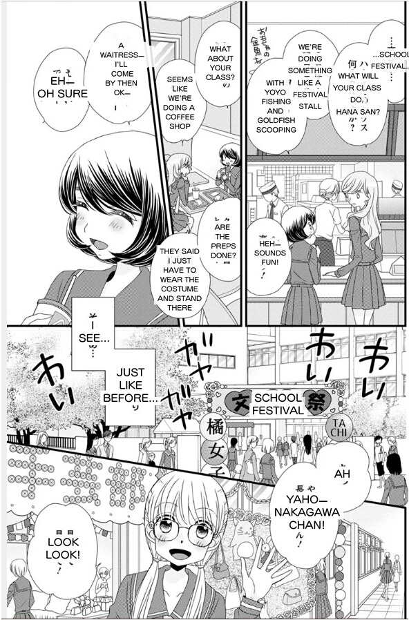 Hana To Hina Wa Houkago - Vol.3 Chapter 17