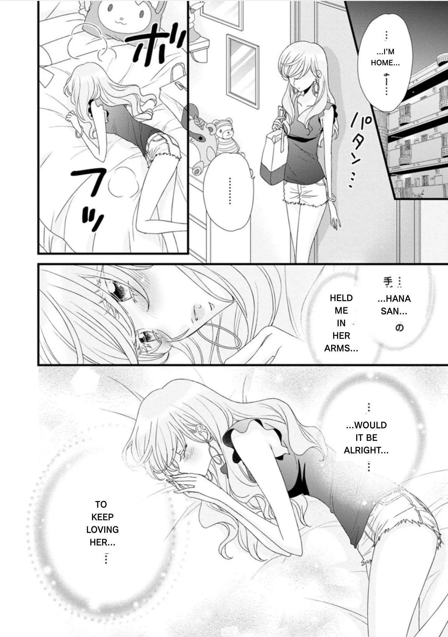 Hana To Hina Wa Houkago - Vol.3 Chapter 16