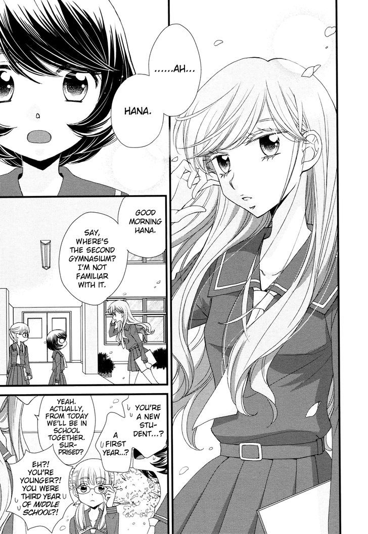 Hana To Hina Wa Houkago - Chapter 1