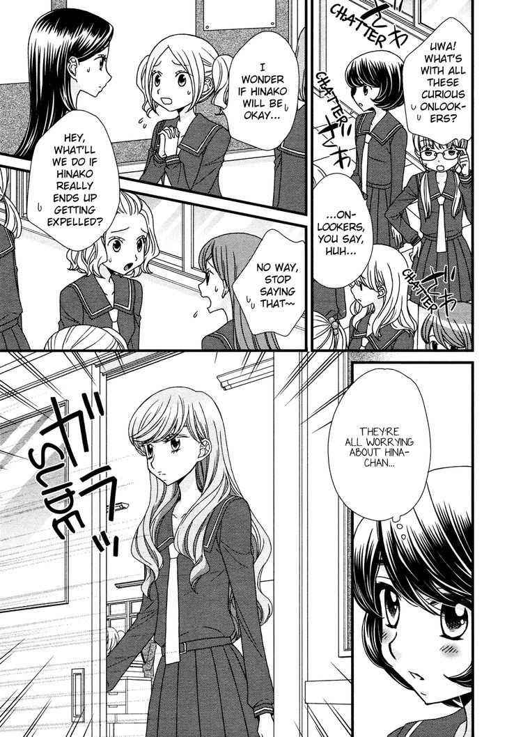 Hana To Hina Wa Houkago - Chapter 4