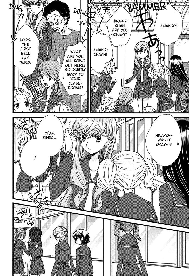 Hana To Hina Wa Houkago - Chapter 4