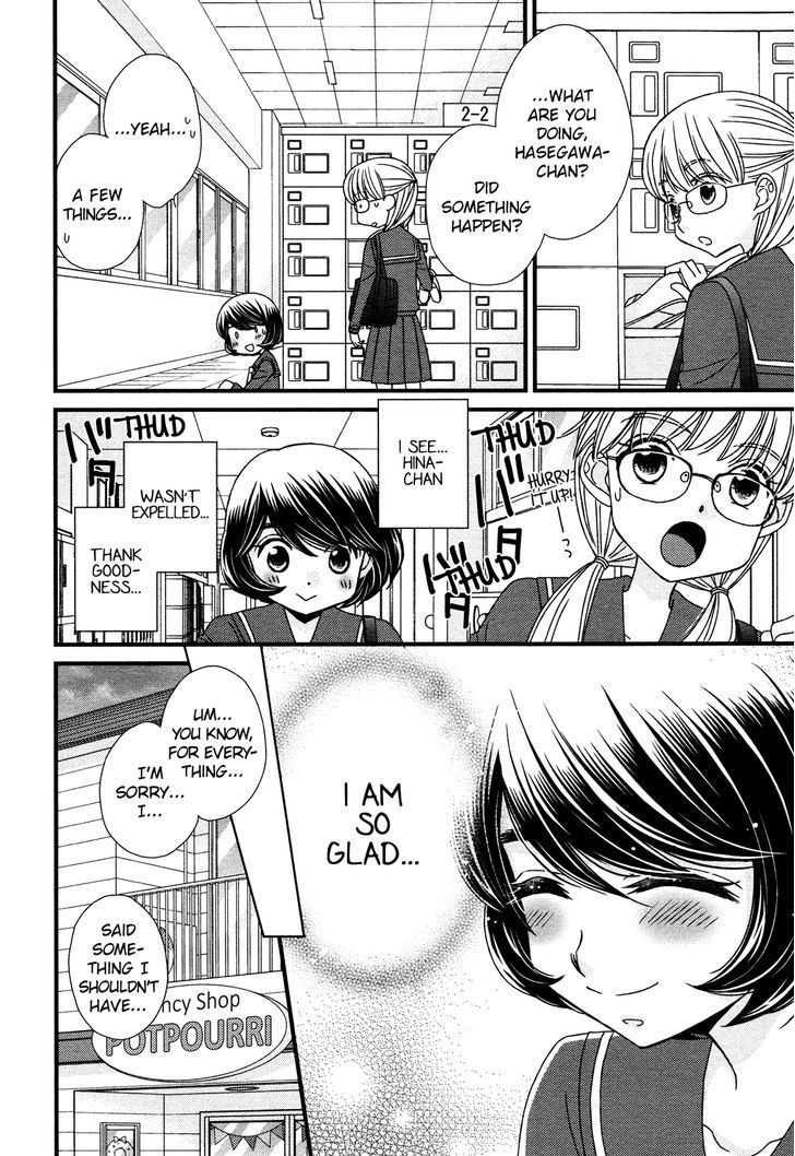 Hana To Hina Wa Houkago - Chapter 4