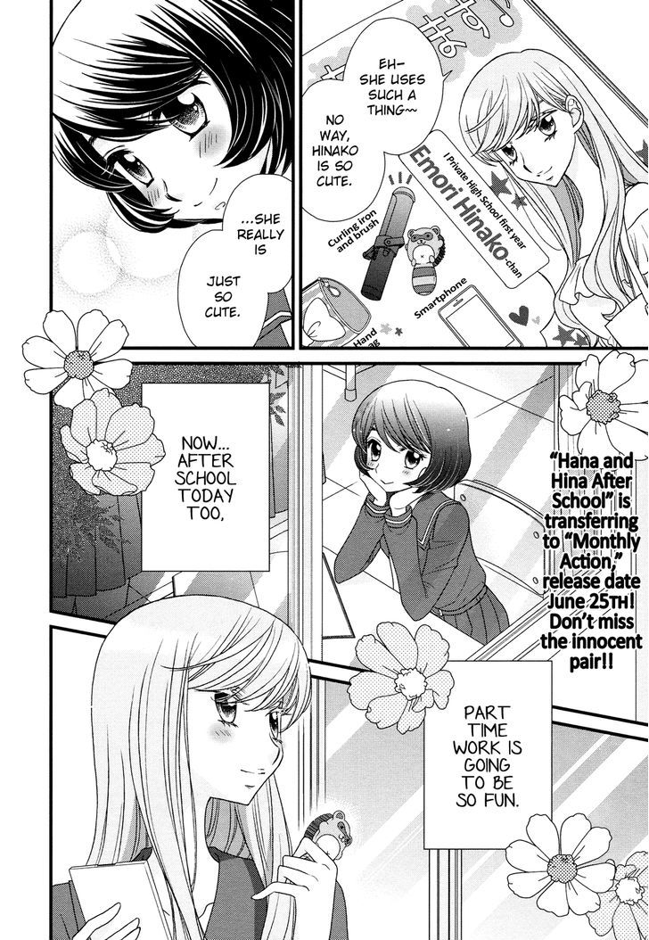 Hana To Hina Wa Houkago - Chapter 2