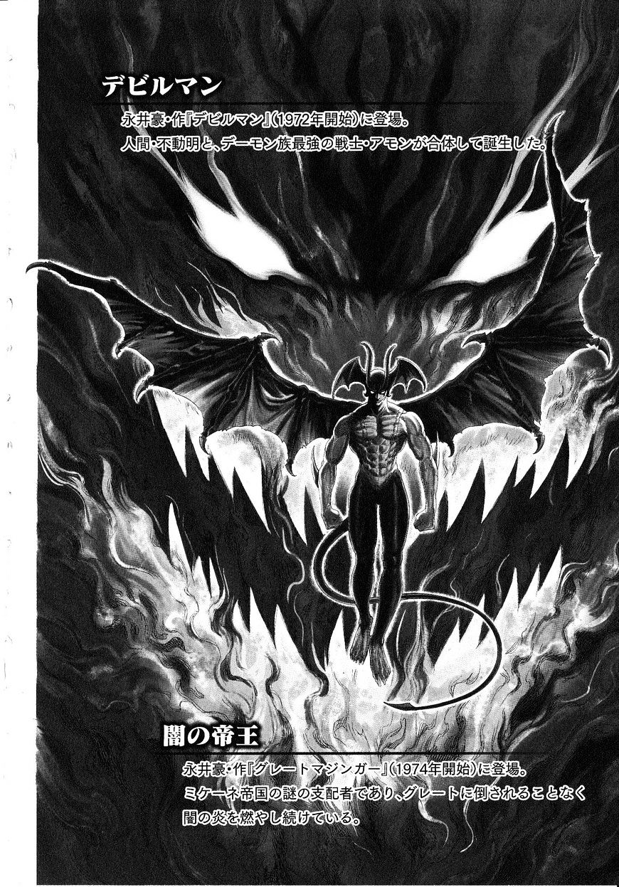 Devilman Tai Yami No Teiou - Chapter 12 : The Fortress