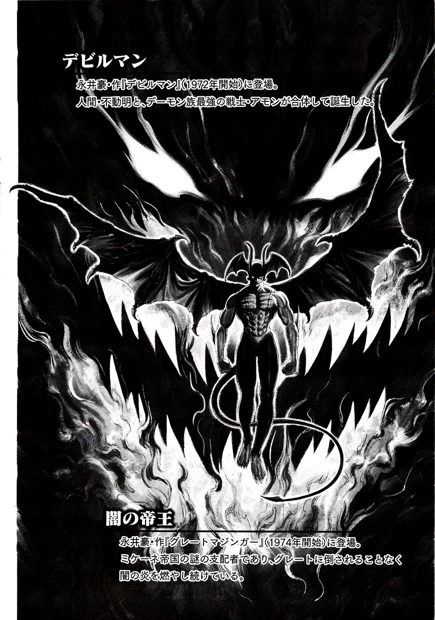 Devilman Tai Yami No Teiou - Chapter 7.1 : The Clash