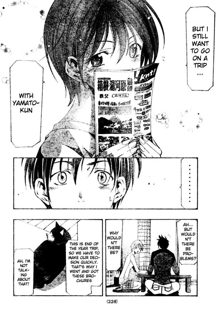 Suzuka - Vol.17 Chapter 150 : Planning