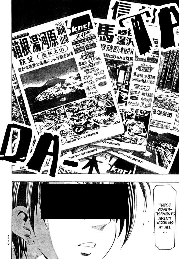 Suzuka - Vol.17 Chapter 150 : Planning