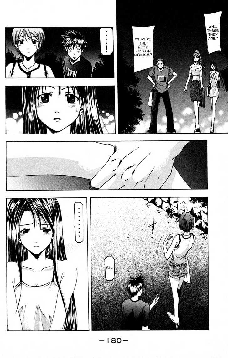 Suzuka - Vol.4 Chapter 31 : Fireworks