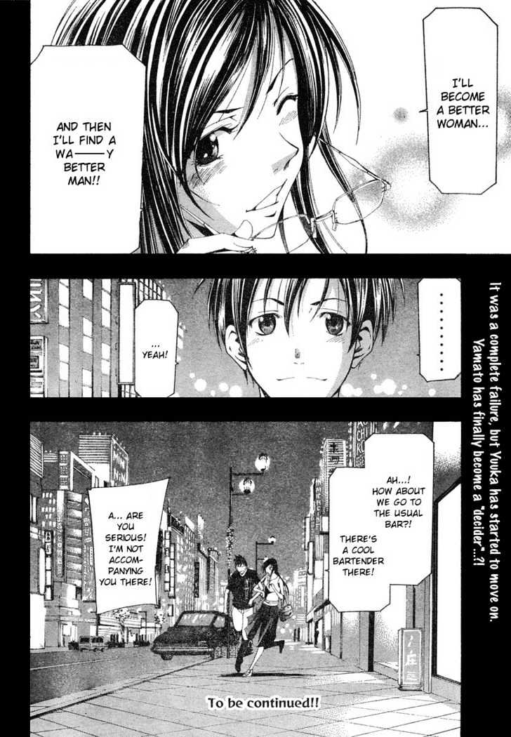 Suzuka - Vol.15 Chapter 132 : Reply