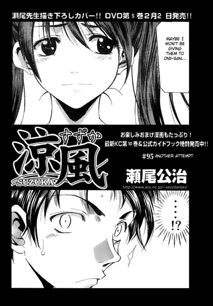 Suzuka - Vol.11 Chapter 95 : Another Attempt