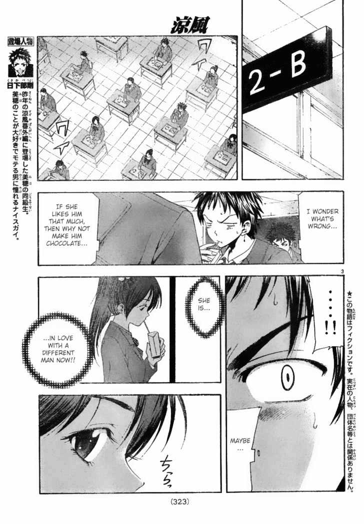 Suzuka - Vol.11 Chapter 95 : Another Attempt