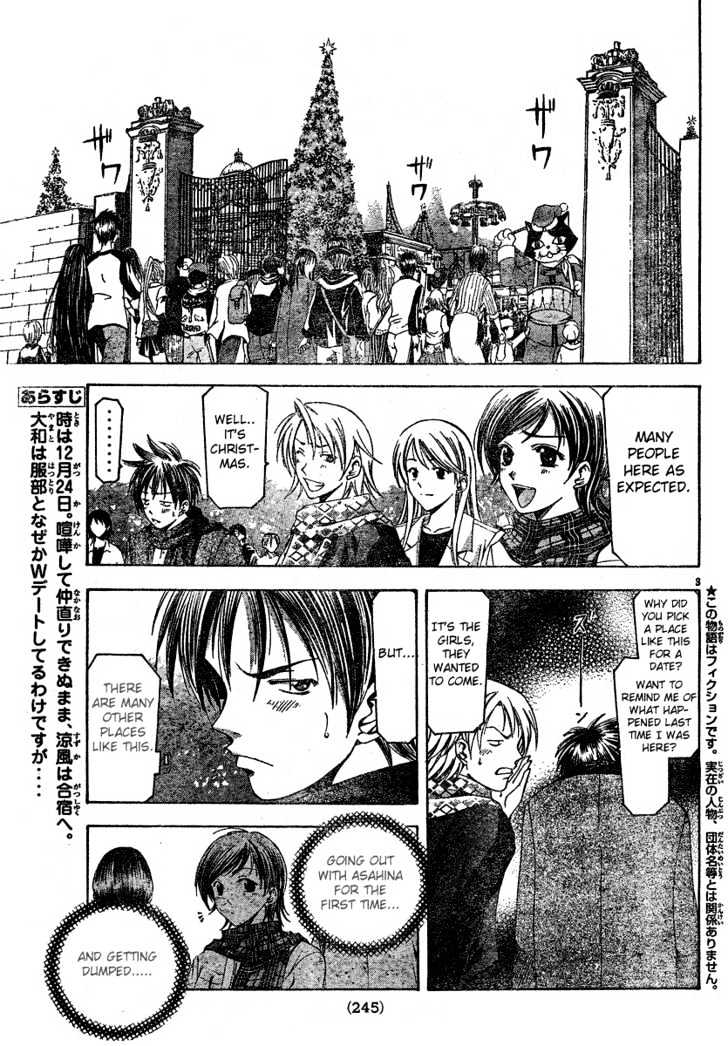 Suzuka - Vol.11 Chapter 88 : Two People