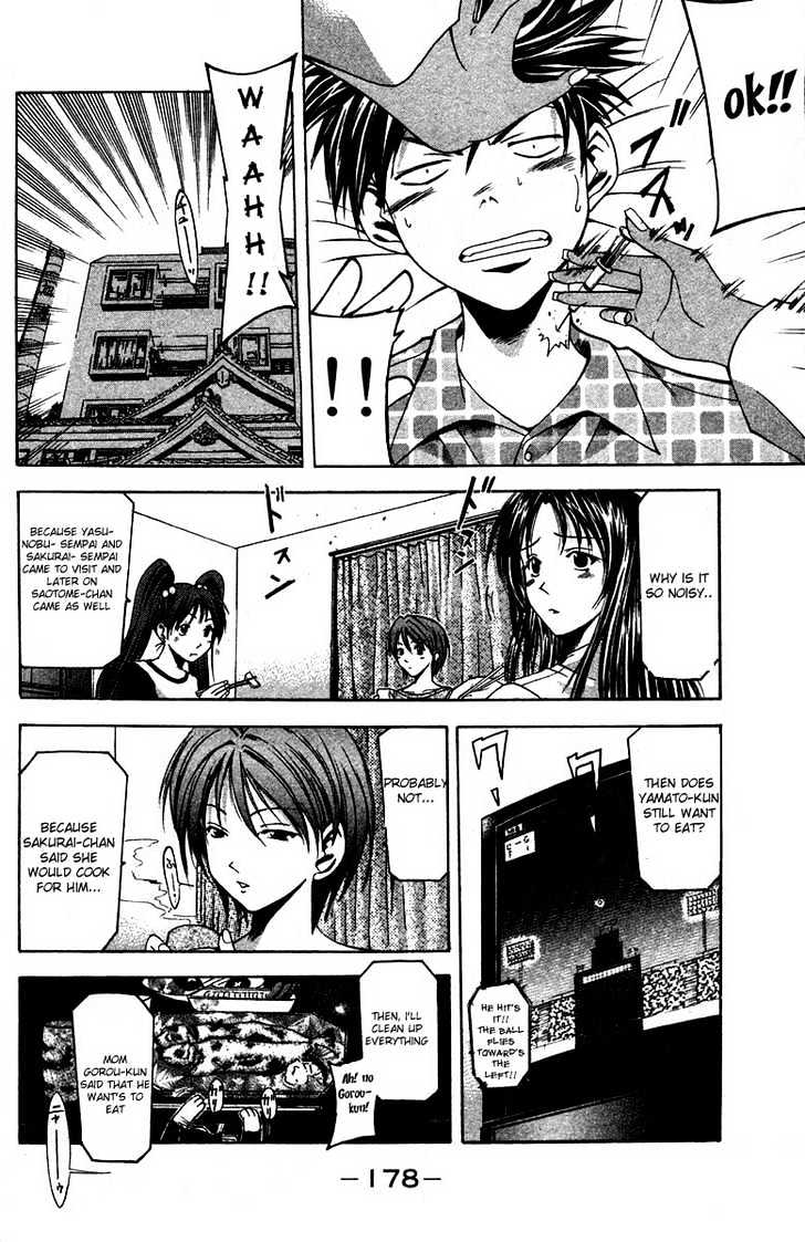 Suzuka - Vol.1 Chapter 4 : Visiting