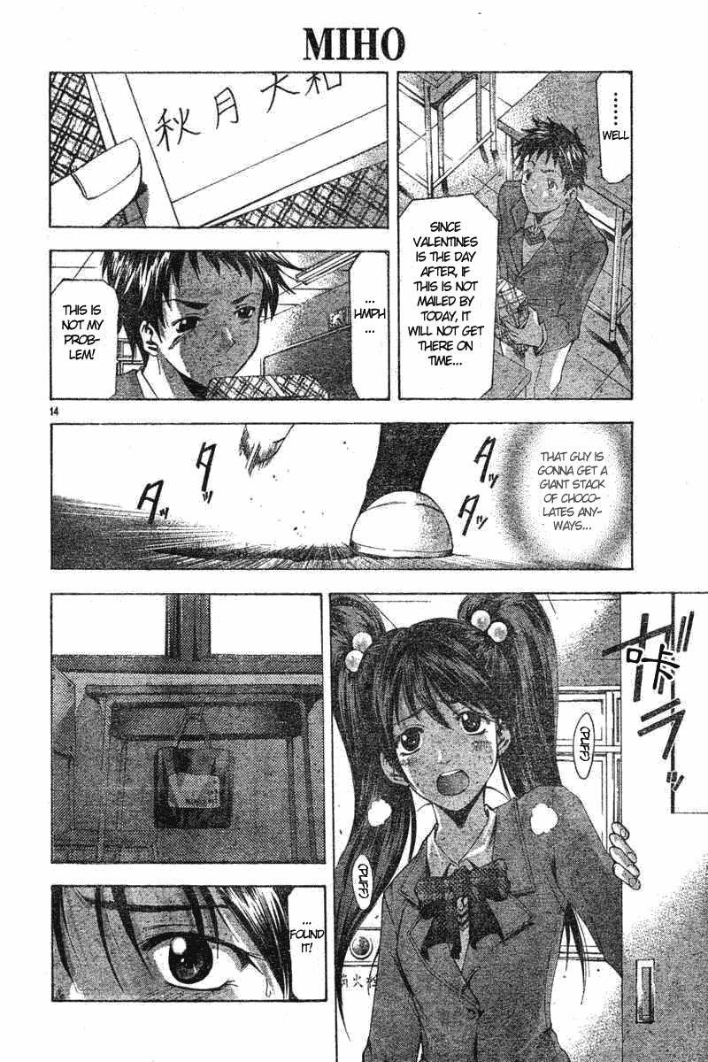 Suzuka - Vol.11 Chapter 96.6: Miho Special